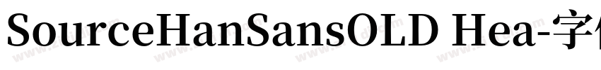 SourceHanSansOLD Hea字体转换